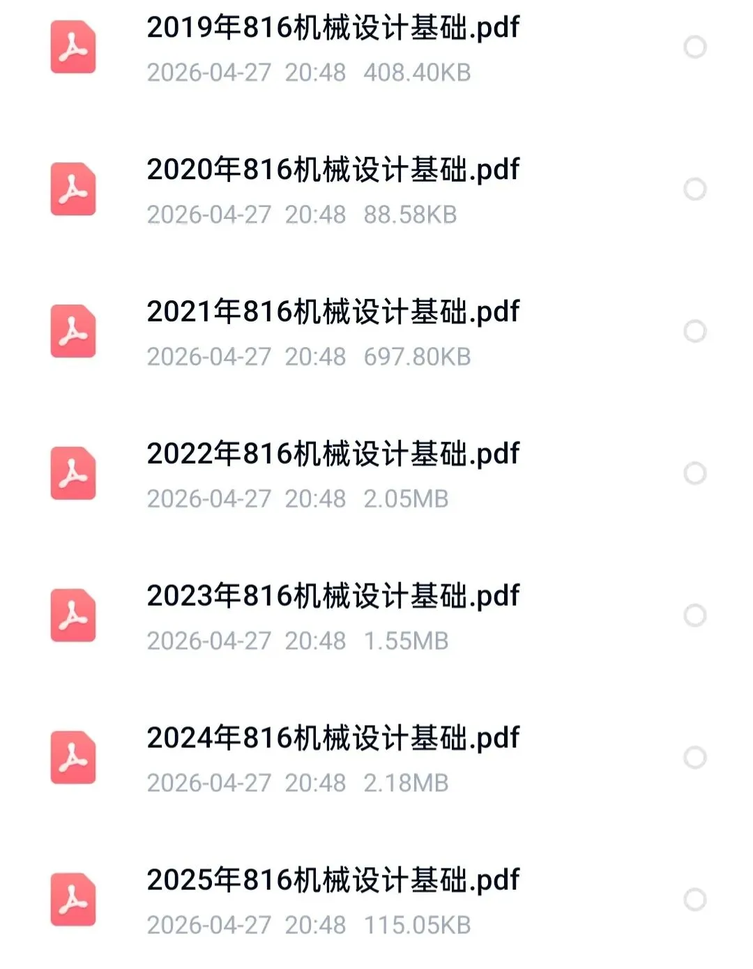 西安石油大学816机械设计基础历年考研真题 2019年-2025年 第1张