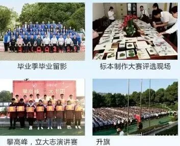 湖南公办技校录取规则 中考成绩志愿顺序择优录取 第2张
