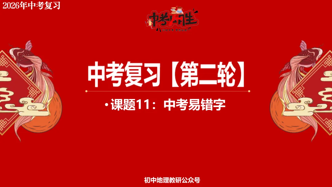 2026年中考地理复习【第二轮】 | 课题11《三大产业》,欢迎大家加入会员群,享受更多优惠! 第2张