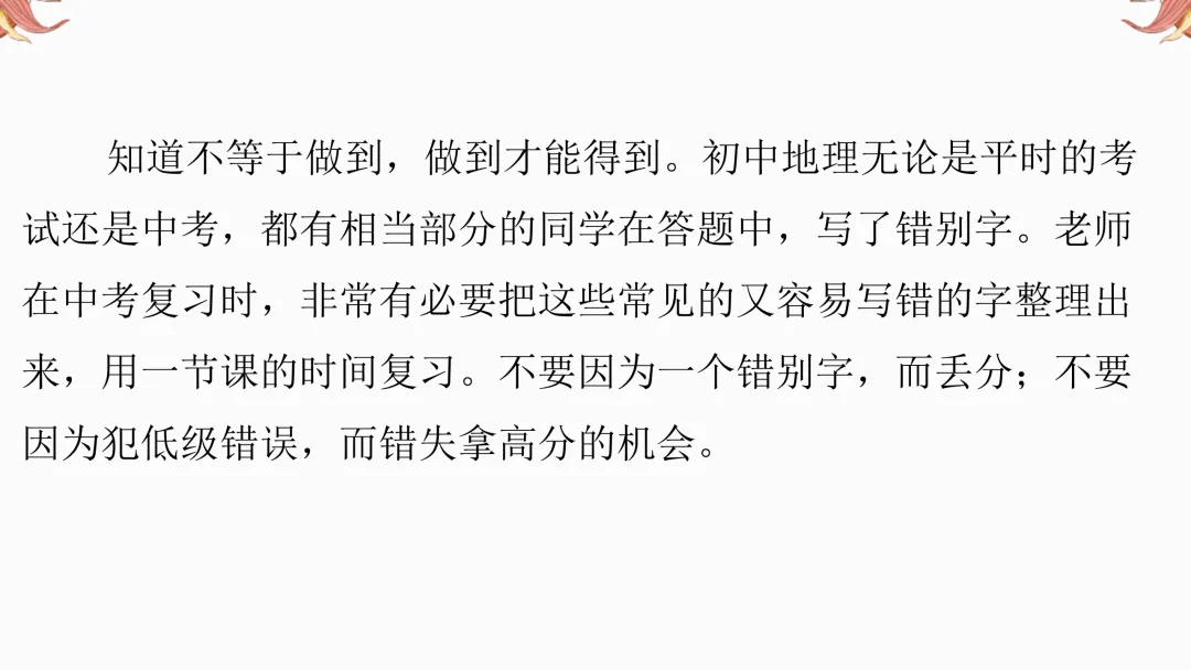 2026年中考地理复习【第二轮】 | 课题11《三大产业》,欢迎大家加入会员群,享受更多优惠! 第3张