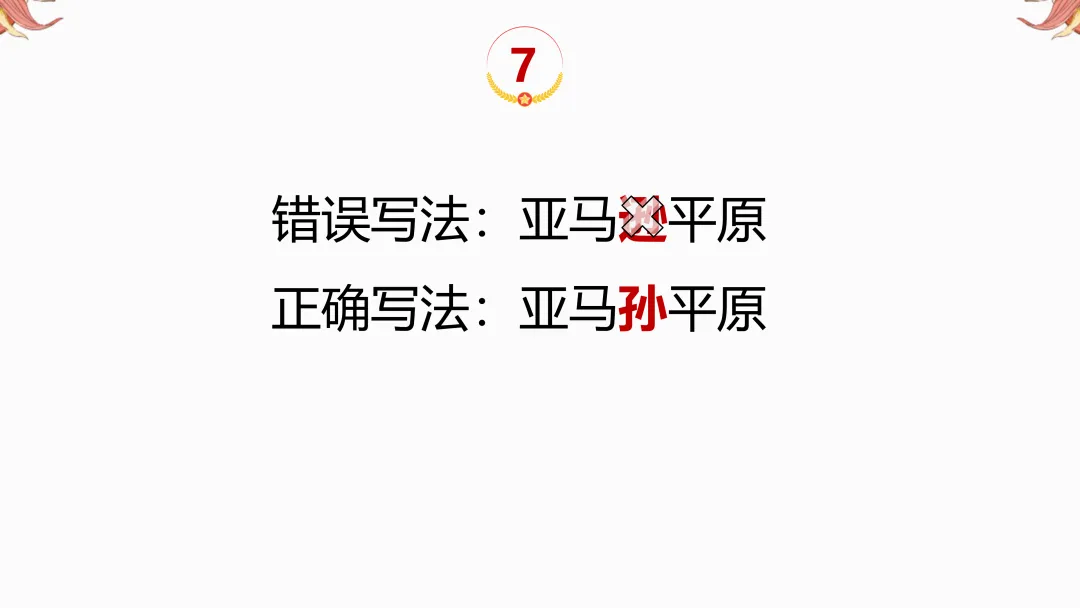 2026年中考地理复习【第二轮】 | 课题11《三大产业》,欢迎大家加入会员群,享受更多优惠! 第10张