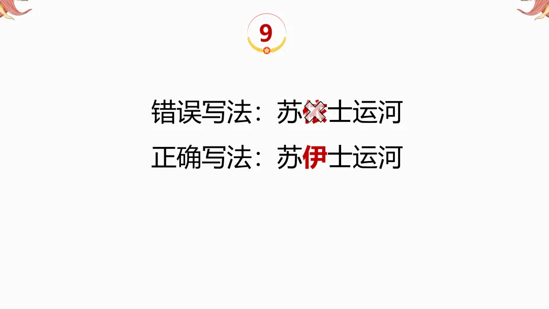 2026年中考地理复习【第二轮】 | 课题11《三大产业》,欢迎大家加入会员群,享受更多优惠! 第12张