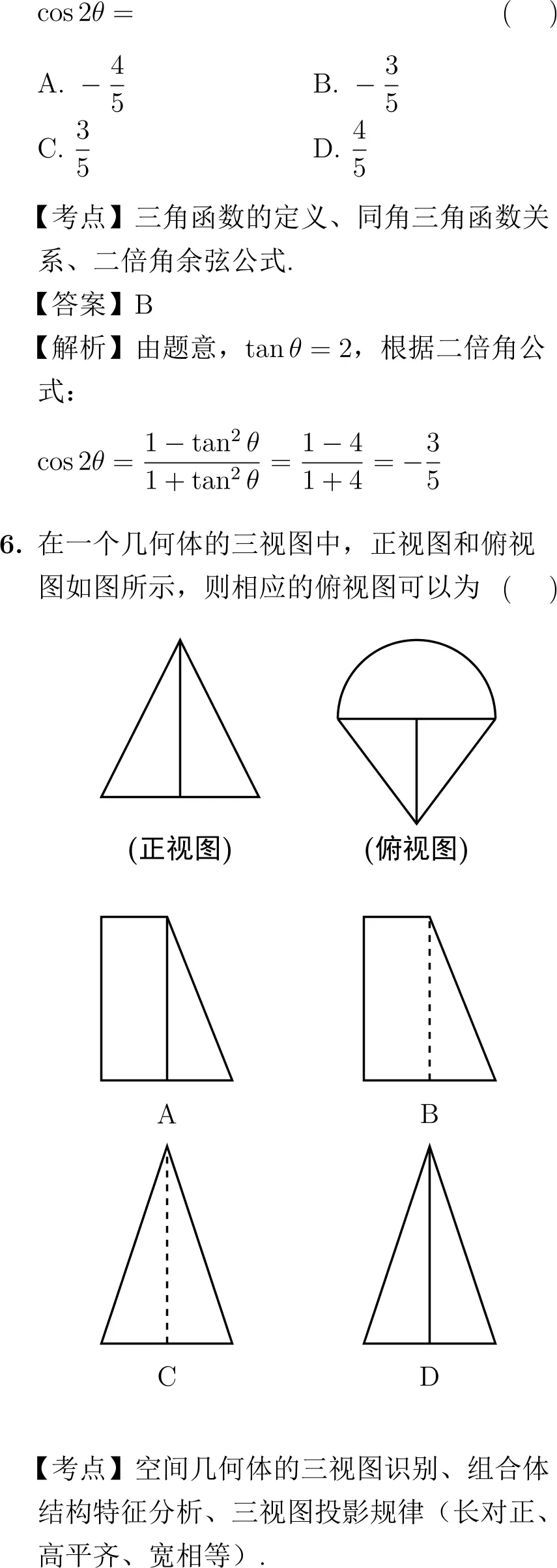 2011年高考数学试卷解析(新课标卷) 第3张