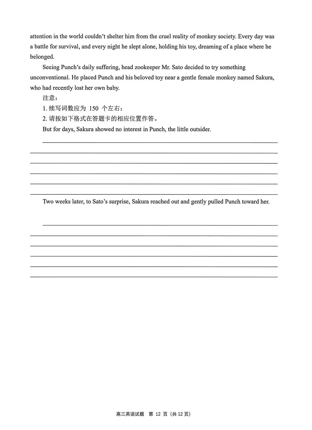 2026河北保定高三二模英语试卷及答案 第12张