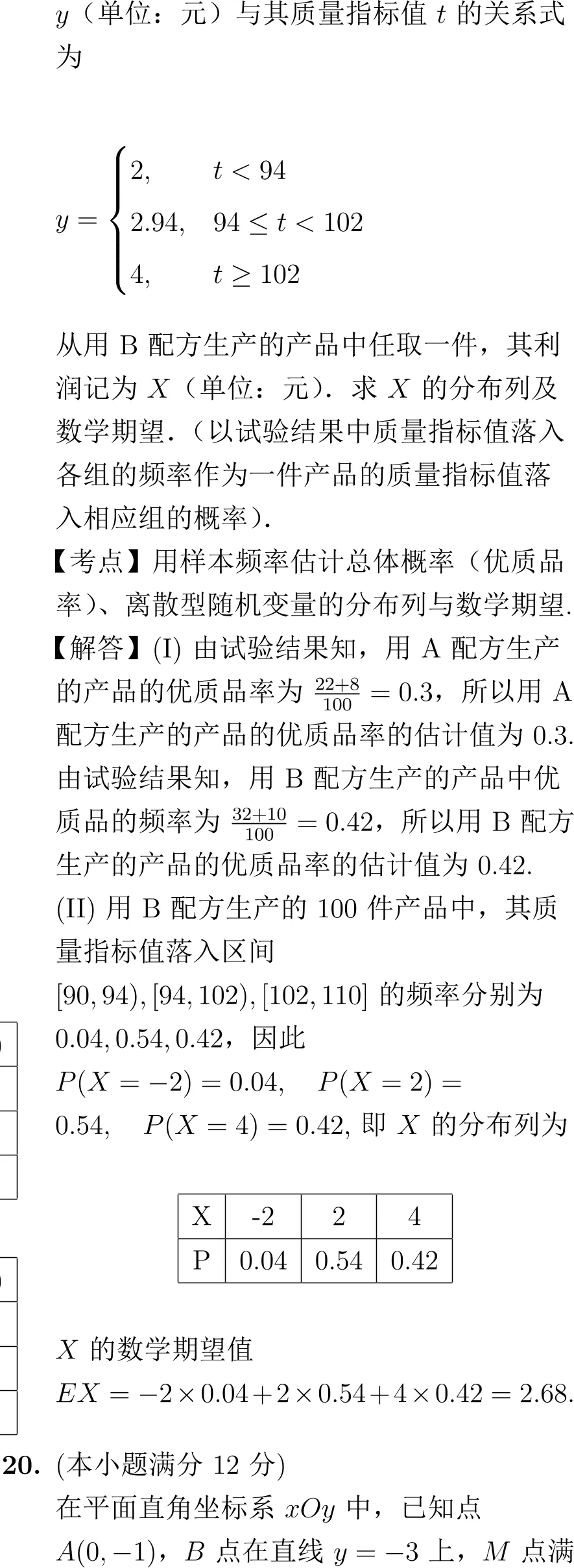 2011年高考数学试卷解析(新课标卷) 第12张