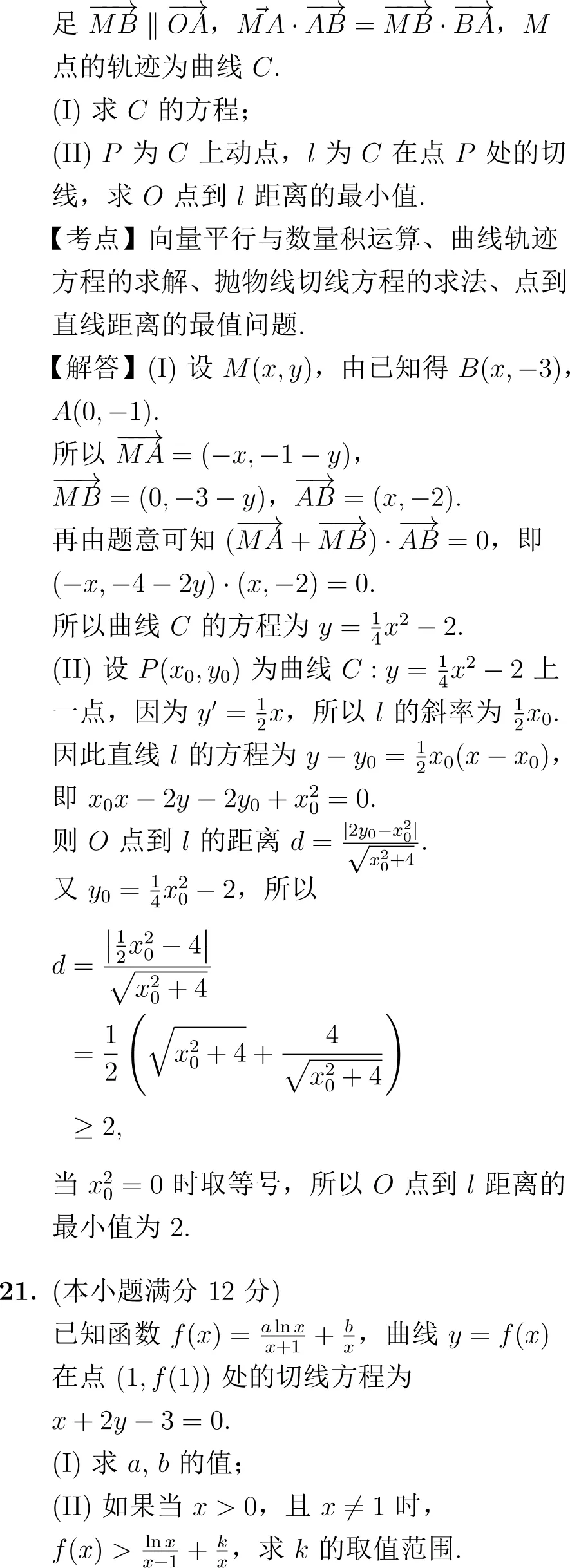 2011年高考数学试卷解析(新课标卷) 第13张