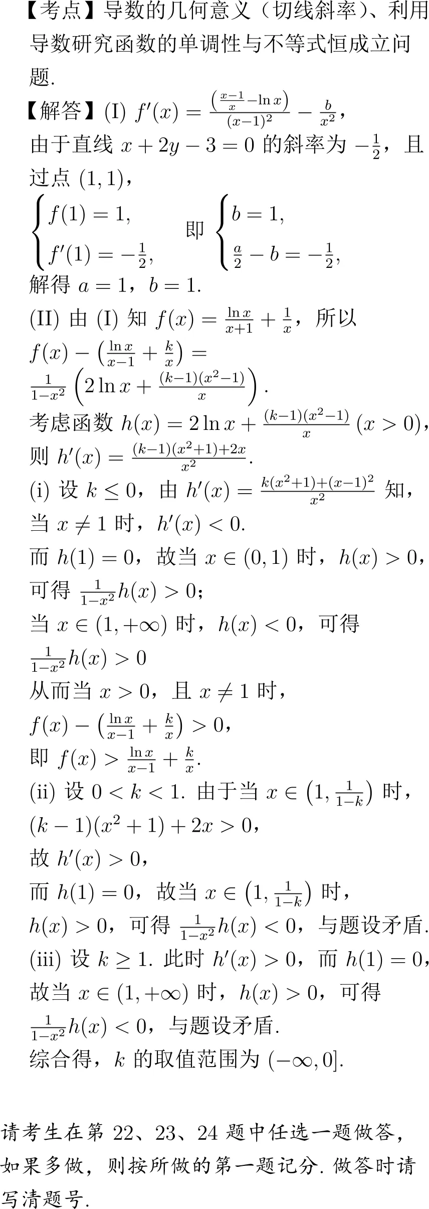 2011年高考数学试卷解析(新课标卷) 第14张