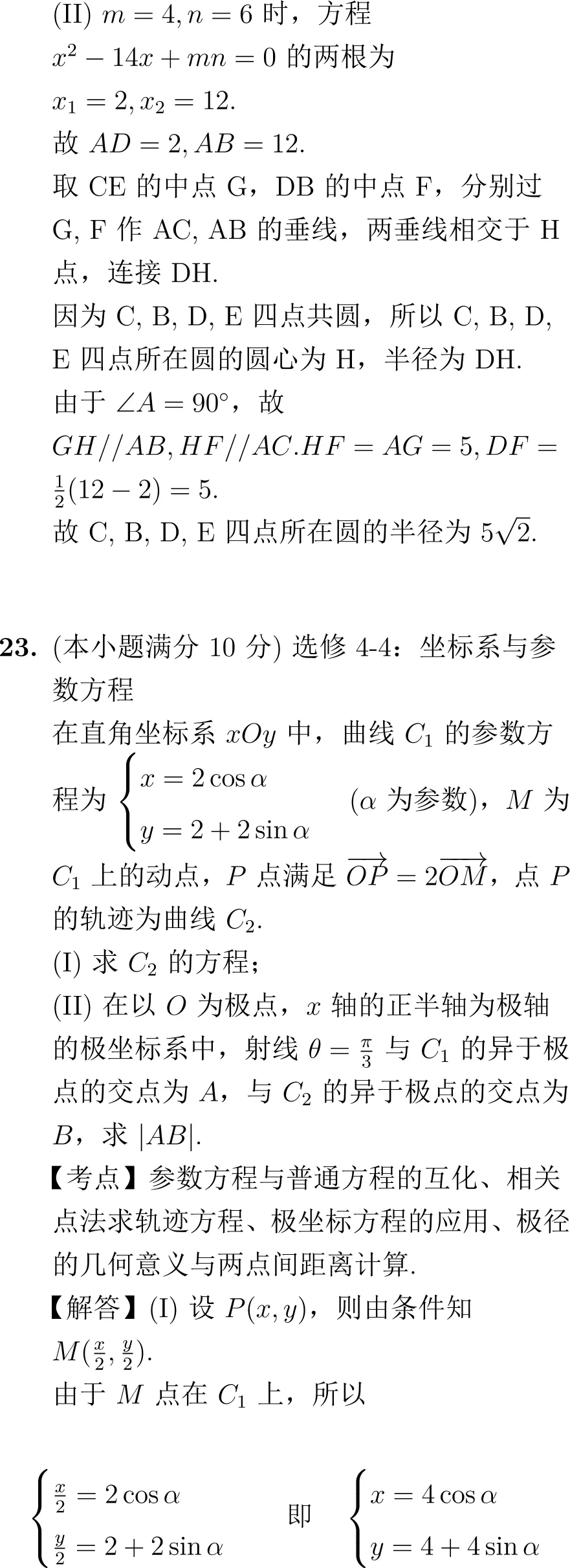 2011年高考数学试卷解析(新课标卷) 第16张