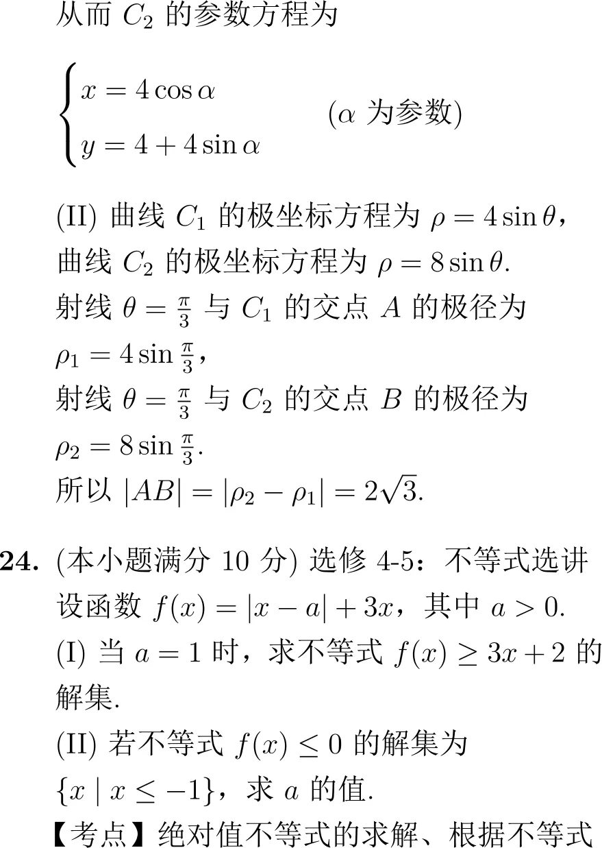 2011年高考数学试卷解析(新课标卷) 第17张