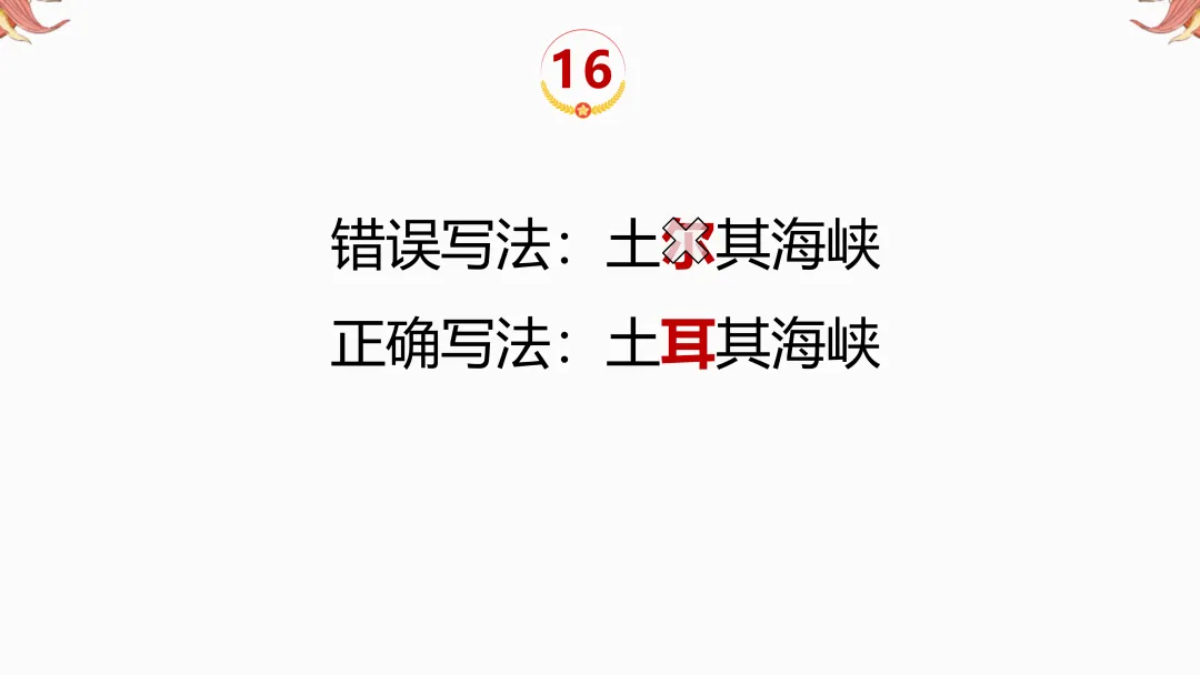 2026年中考地理复习【第二轮】 | 课题11《三大产业》,欢迎大家加入会员群,享受更多优惠! 第18张