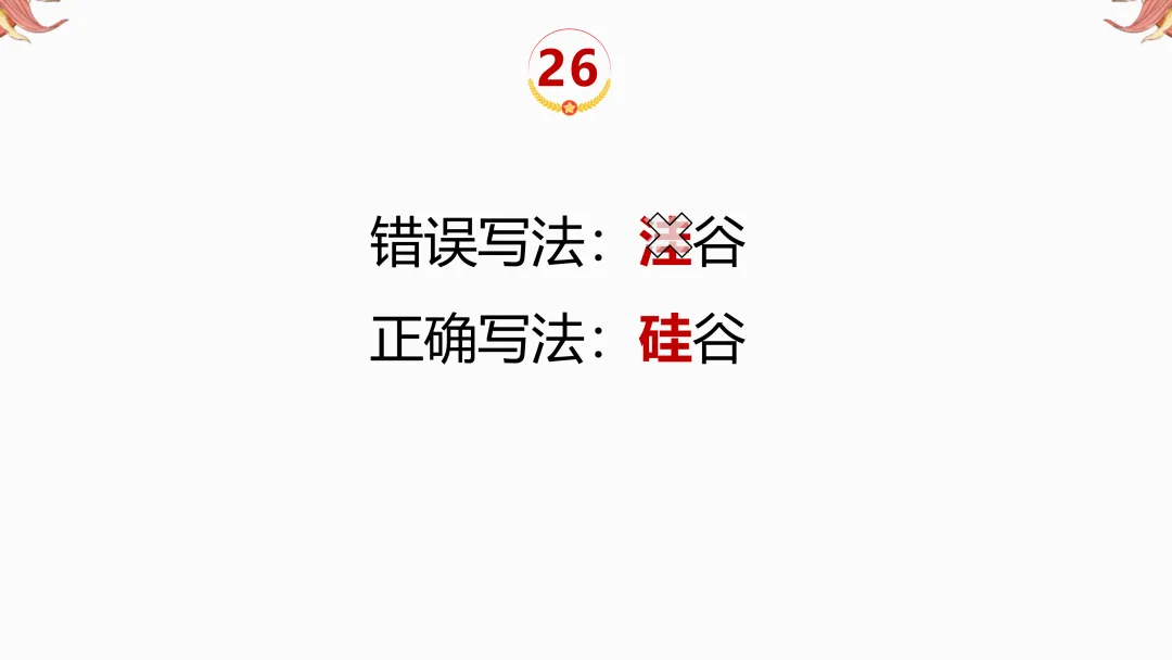 2026年中考地理复习【第二轮】 | 课题11《三大产业》,欢迎大家加入会员群,享受更多优惠! 第28张