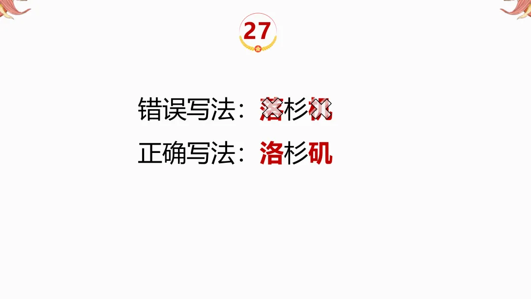 2026年中考地理复习【第二轮】 | 课题11《三大产业》,欢迎大家加入会员群,享受更多优惠! 第29张
