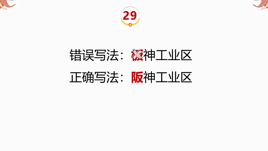 2026年中考地理复习【第二轮】 | 课题11《三大产业》,欢迎大家加入会员群,享受更多优惠! 第31张