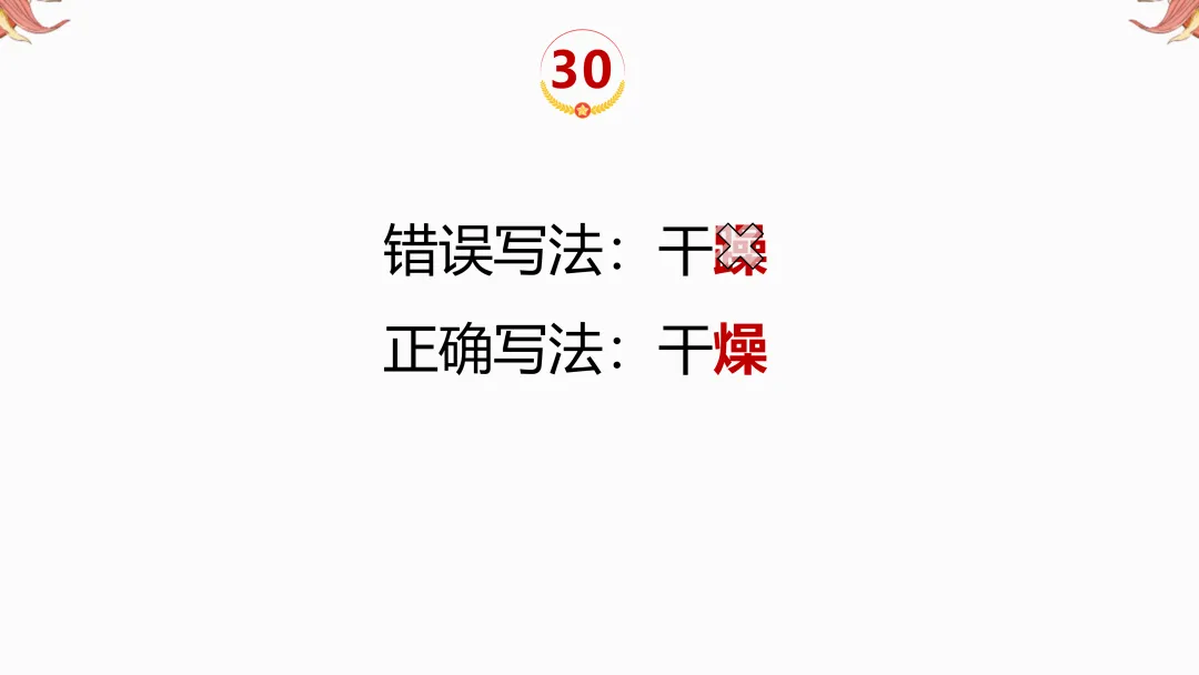 2026年中考地理复习【第二轮】 | 课题11《三大产业》,欢迎大家加入会员群,享受更多优惠! 第32张