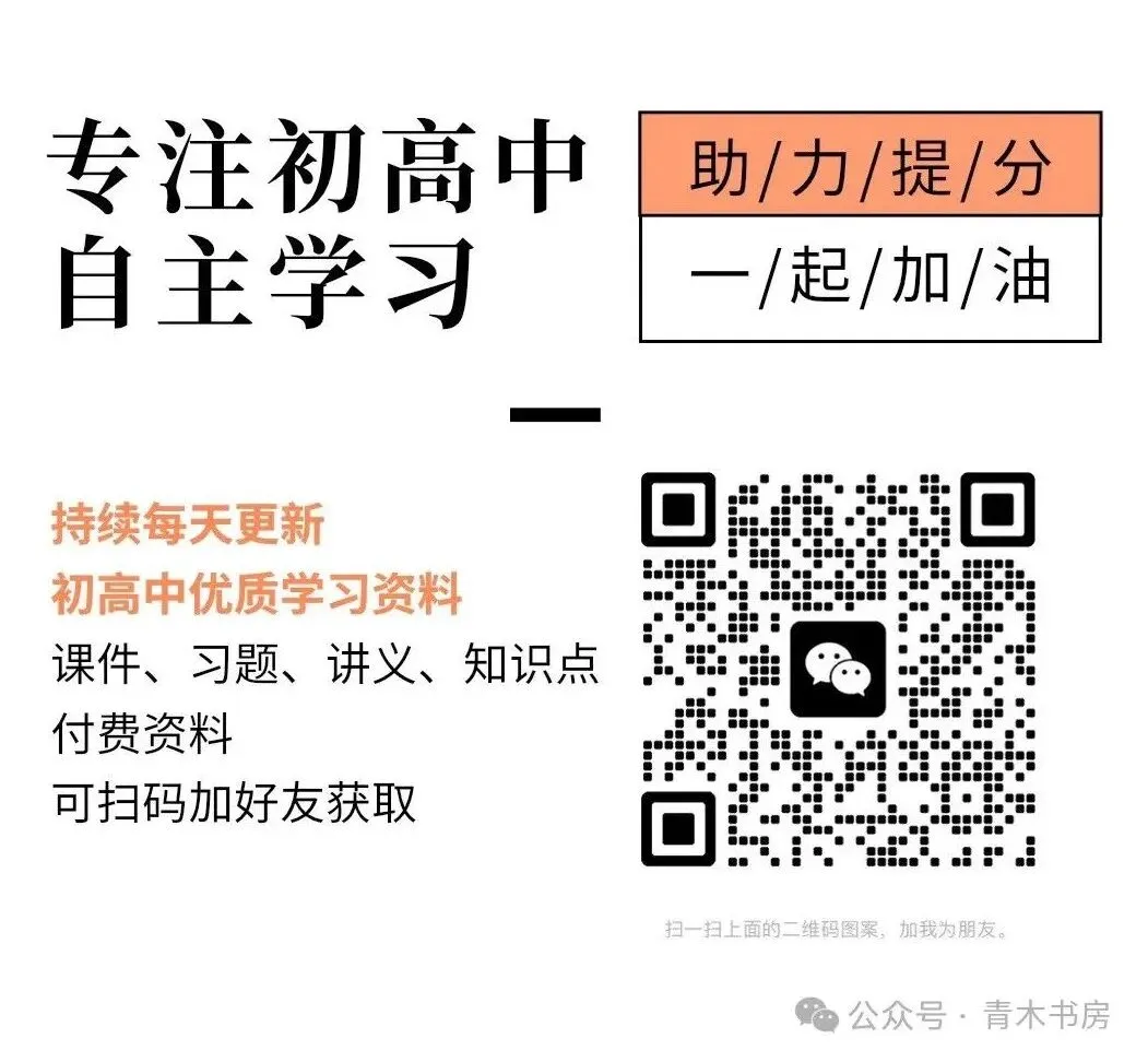 【免费领取下载打印】2026年中考道法:一轮复习全六册综合训练含答案解析(完整word版文档下载方式附后) 第25张