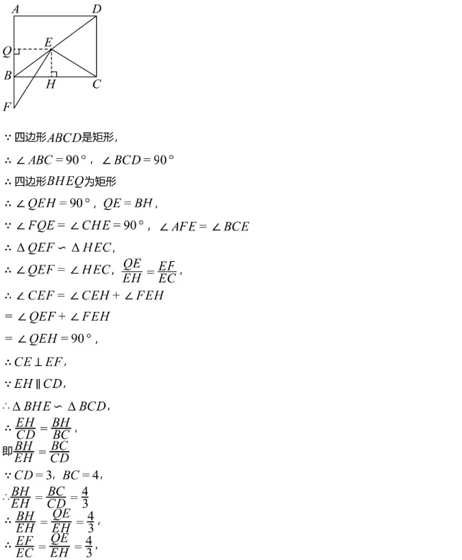 中考冲刺||2026年“佬资数道叁”中考数学考前30天提分专项训练(三),含答案解析 第8张