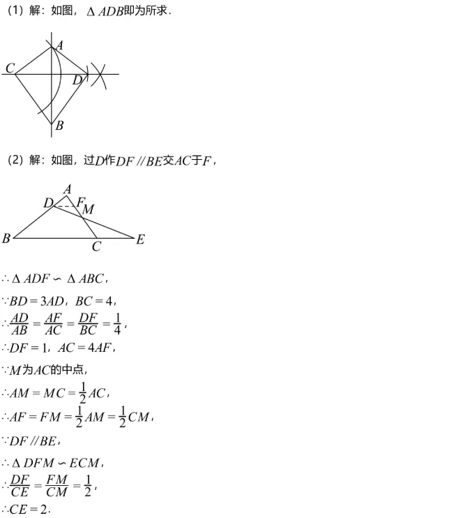 中考冲刺||2026年“佬资数道叁”中考数学考前30天提分专项训练(三),含答案解析 第10张