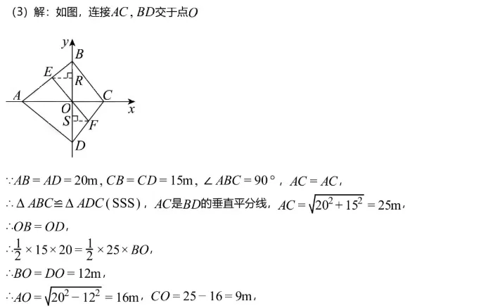 中考冲刺||2026年“佬资数道叁”中考数学考前30天提分专项训练(三),含答案解析 第11张