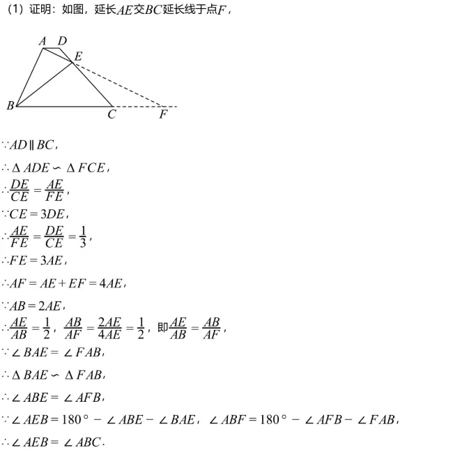 中考冲刺||2026年“佬资数道叁”中考数学考前30天提分专项训练(三),含答案解析 第13张