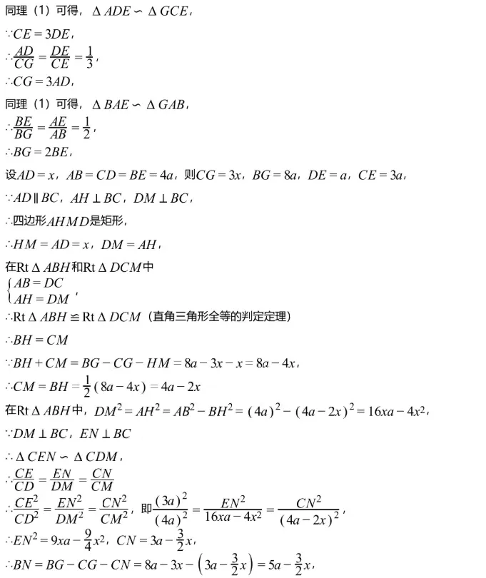 中考冲刺||2026年“佬资数道叁”中考数学考前30天提分专项训练(三),含答案解析 第14张