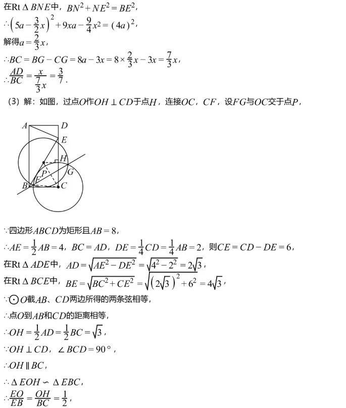 中考冲刺||2026年“佬资数道叁”中考数学考前30天提分专项训练(三),含答案解析 第15张