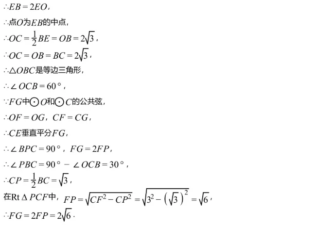中考冲刺||2026年“佬资数道叁”中考数学考前30天提分专项训练(三),含答案解析 第16张