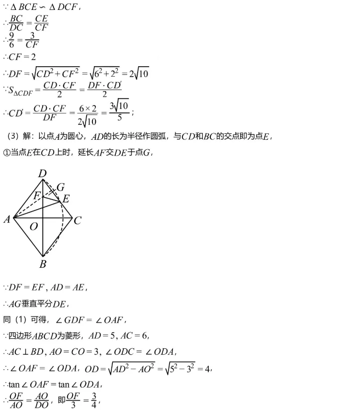 中考冲刺||2026年“佬资数道叁”中考数学考前30天提分专项训练(三),含答案解析 第19张