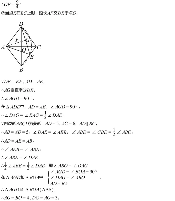 中考冲刺||2026年“佬资数道叁”中考数学考前30天提分专项训练(三),含答案解析 第20张
