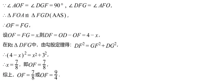 中考冲刺||2026年“佬资数道叁”中考数学考前30天提分专项训练(三),含答案解析 第21张