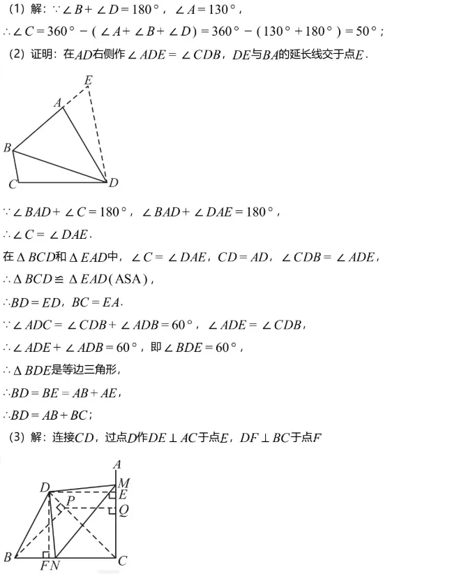 中考冲刺||2026年“佬资数道叁”中考数学考前30天提分专项训练(三),含答案解析 第22张