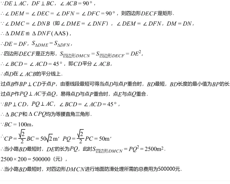中考冲刺||2026年“佬资数道叁”中考数学考前30天提分专项训练(三),含答案解析 第23张