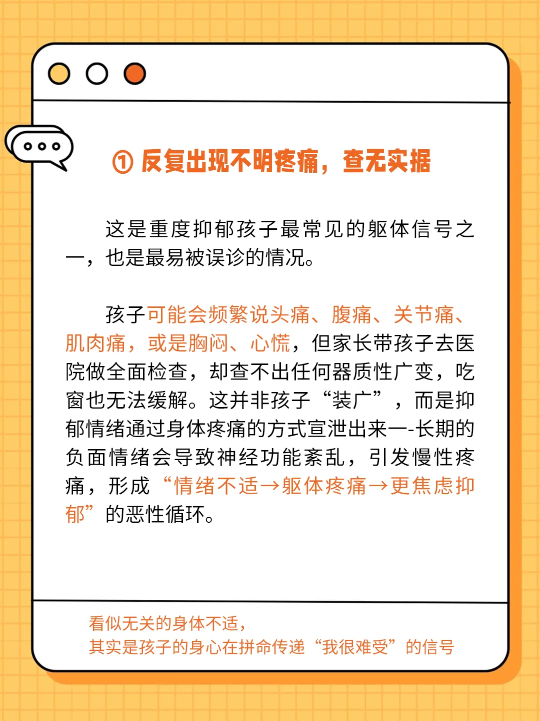 中考临近,孩子突然厌学自伤?青岛心理医生:警惕青少年抑郁的信号! 第5张