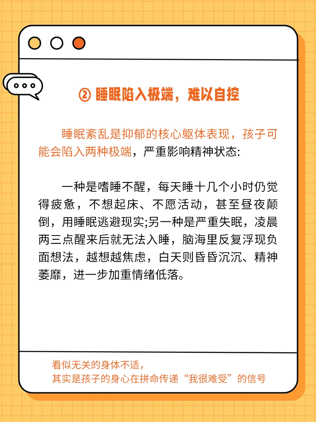 中考临近,孩子突然厌学自伤?青岛心理医生:警惕青少年抑郁的信号! 第6张