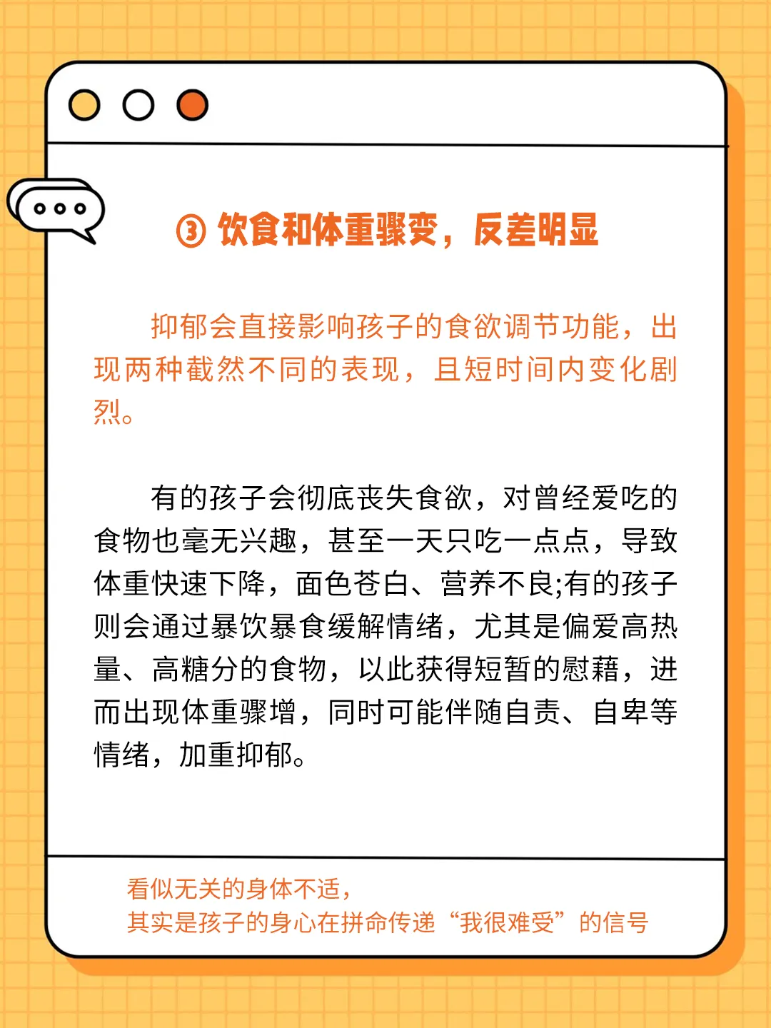 中考临近,孩子突然厌学自伤?青岛心理医生:警惕青少年抑郁的信号! 第7张