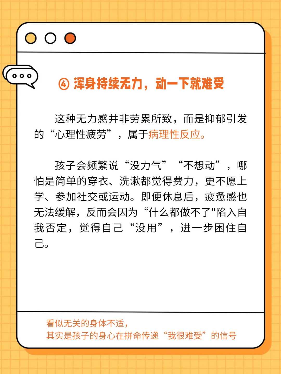 中考临近,孩子突然厌学自伤?青岛心理医生:警惕青少年抑郁的信号! 第8张