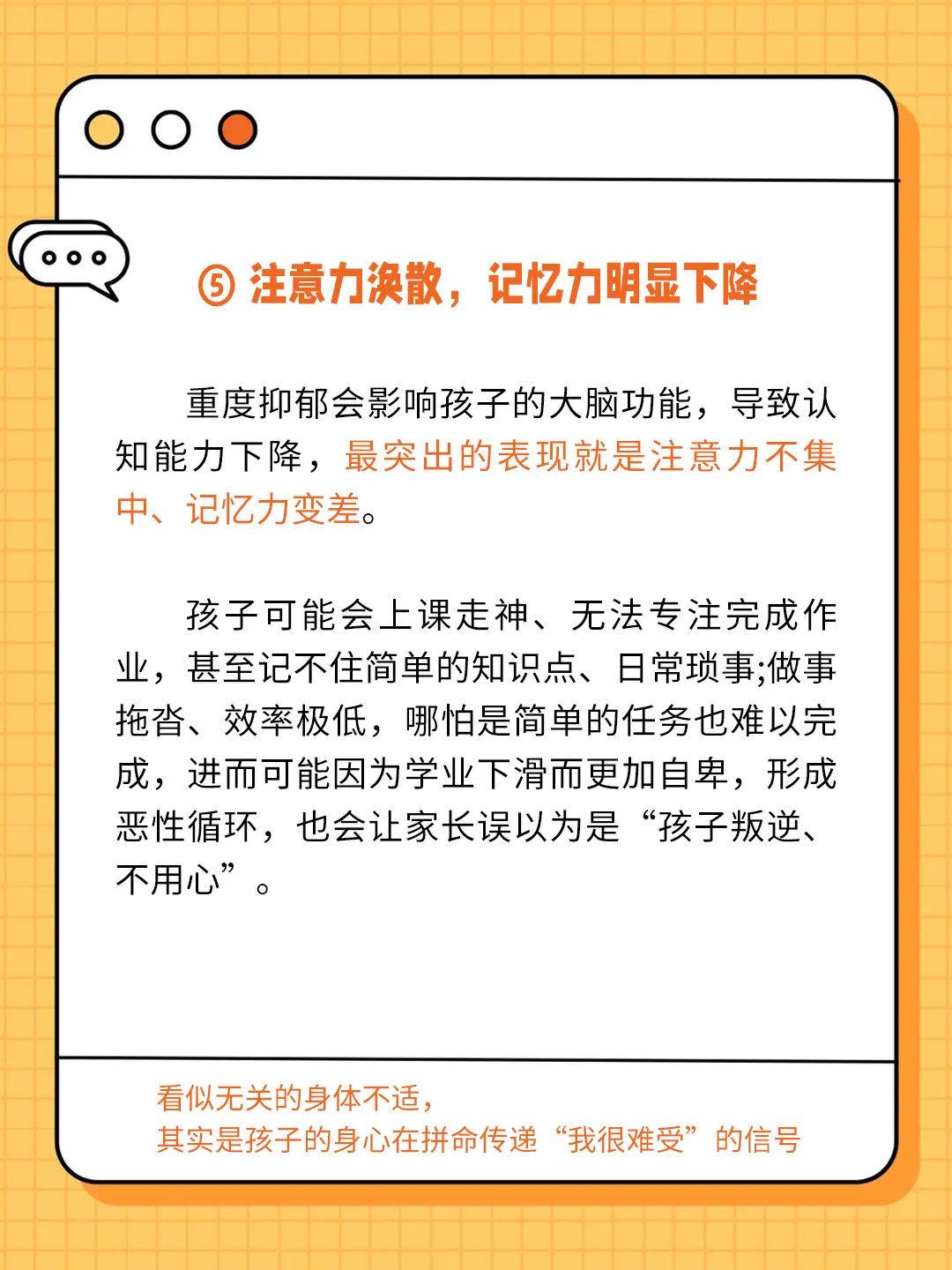 中考临近,孩子突然厌学自伤?青岛心理医生:警惕青少年抑郁的信号! 第9张