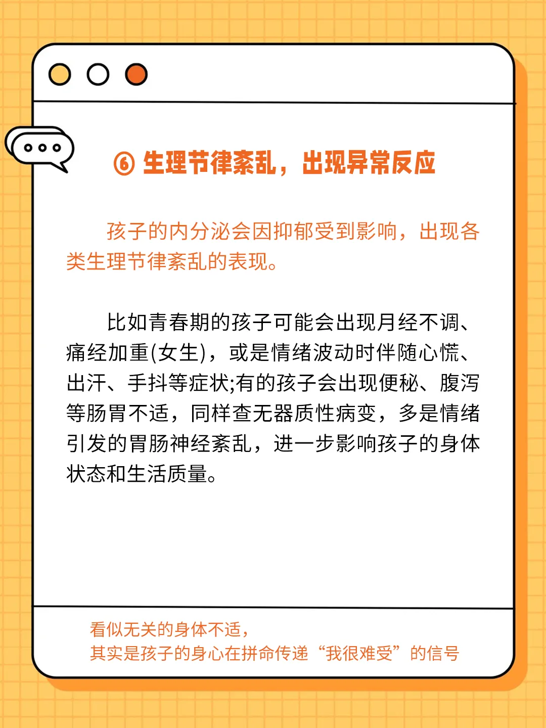中考临近,孩子突然厌学自伤?青岛心理医生:警惕青少年抑郁的信号! 第10张
