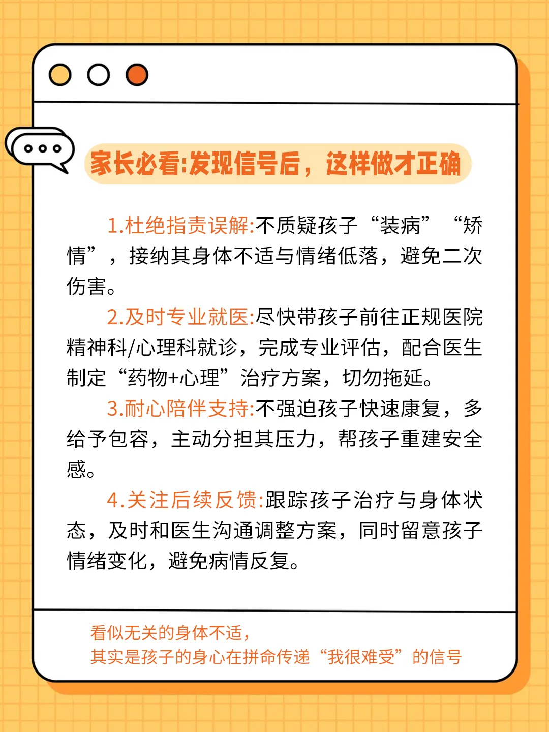 中考临近,孩子突然厌学自伤?青岛心理医生:警惕青少年抑郁的信号! 第11张