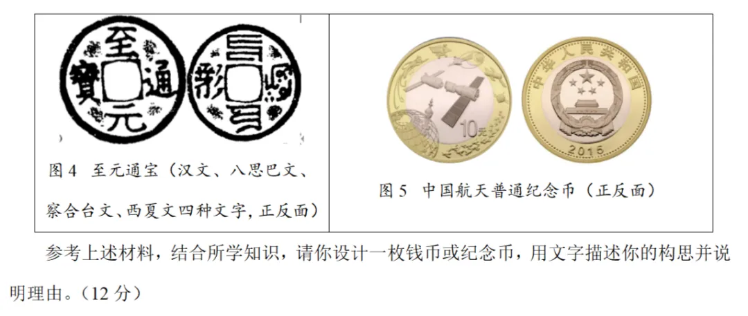 高考真题|2025年高考江西卷历史试题和答案 第7张