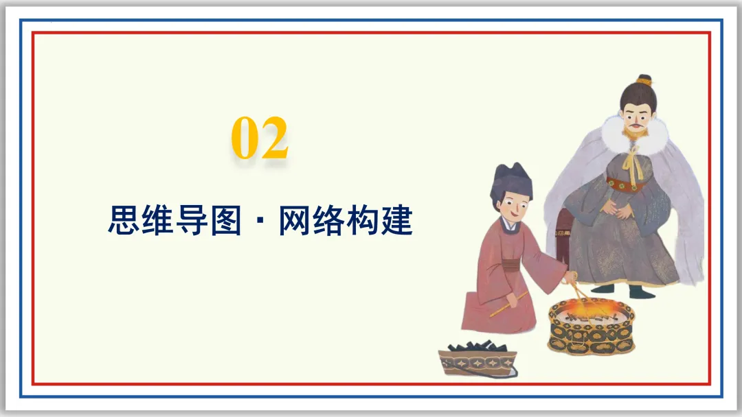 中考古诗词分主题一遍过⑨:民生疾苦(上)PPT 第7张