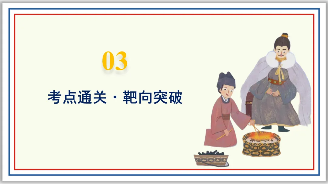 中考古诗词分主题一遍过⑨:民生疾苦(上)PPT 第11张