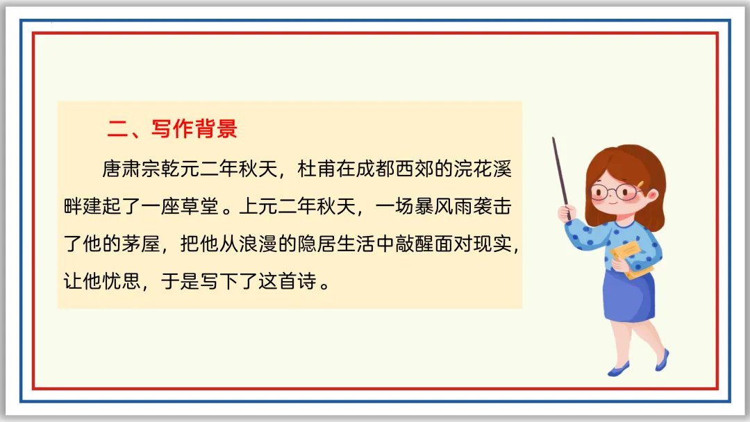 中考古诗词分主题一遍过⑨:民生疾苦(上)PPT 第22张