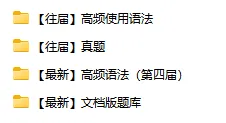 高效备赛!语法大赛前三届真题资料及高频考点已公布! 第3张