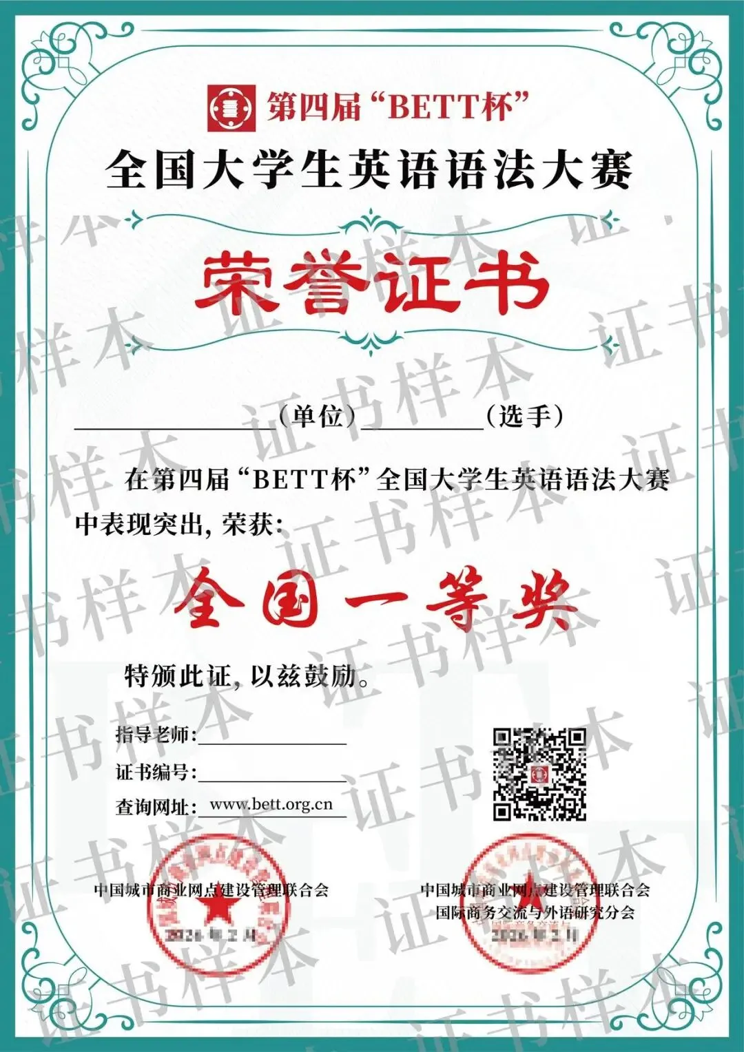 高效备赛!语法大赛前三届真题资料及高频考点已公布! 第10张