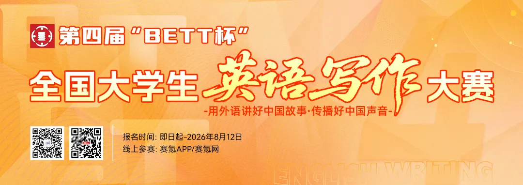高效备赛!语法大赛前三届真题资料及高频考点已公布! 第11张