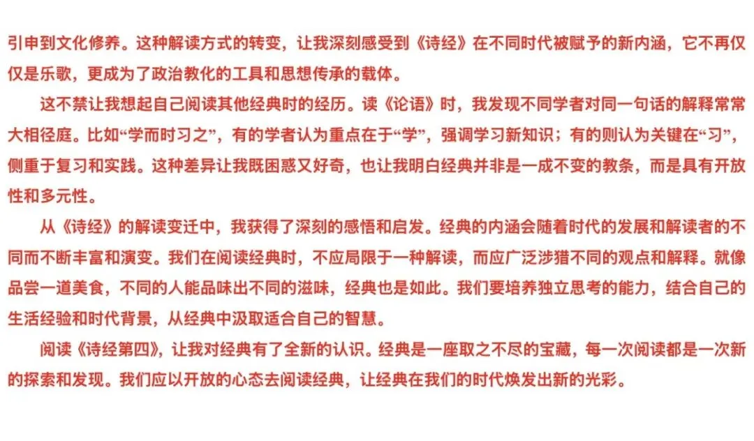 2026南京市建邺区八(下)期中语文试卷(原卷+详细解析) 第10张