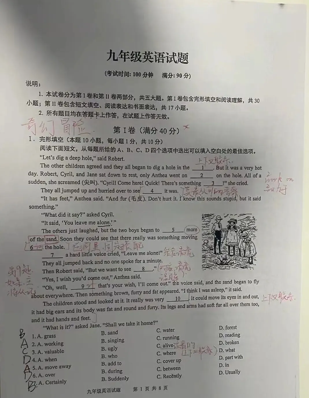 2026青岛李沧英语一模真题答案 第1张