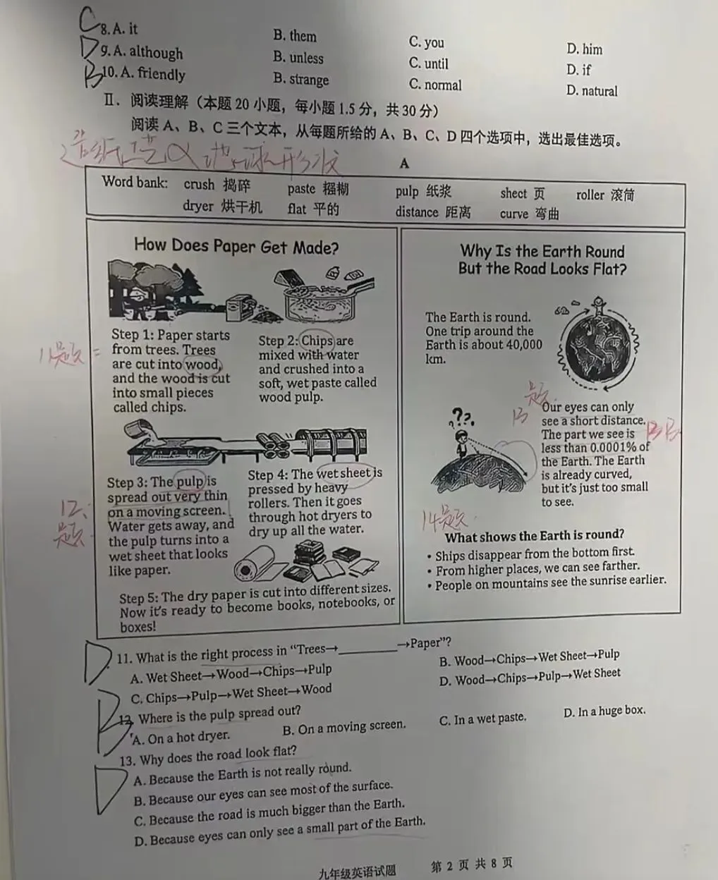 2026青岛李沧英语一模真题答案 第2张