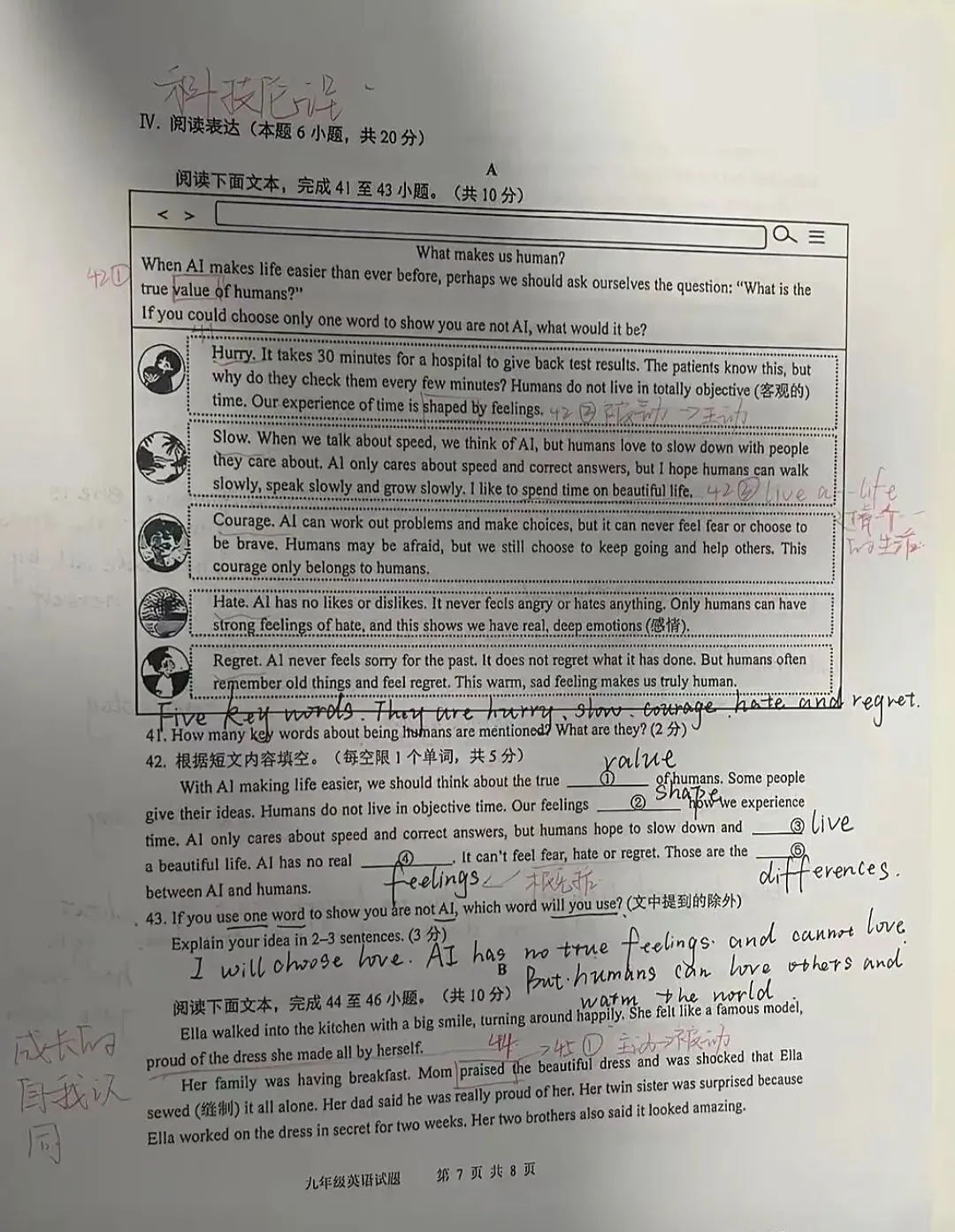 2026青岛李沧英语一模真题答案 第7张