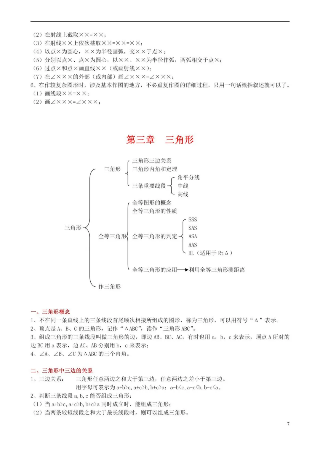 【九年级+中考数学+通用】模拟卷/答案/解析 一套搞定中考冲刺刷题 第3张